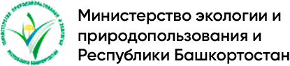 Минэкологии РБ. Министр экологии Республики Башкортостан. Логотип Минэкологии РБ.